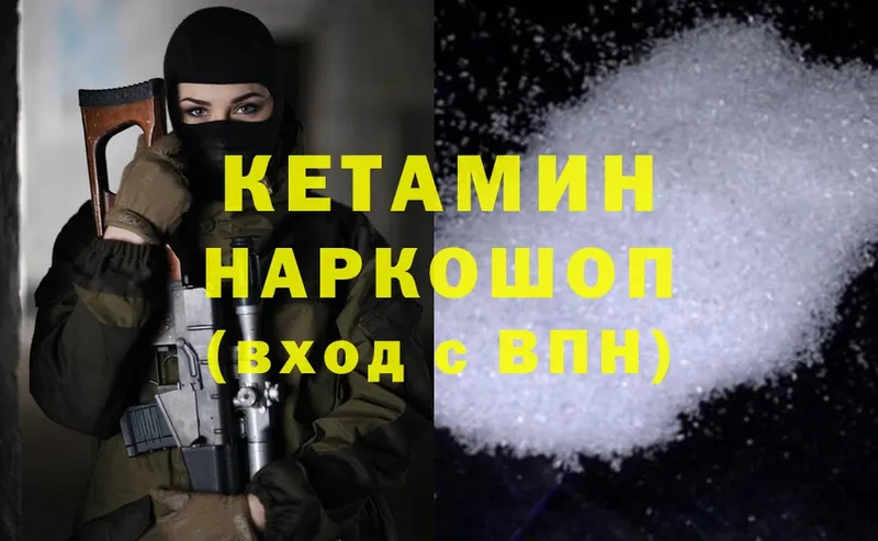 где продают наркотики  Туринск  КЕТАМИН ketamine 