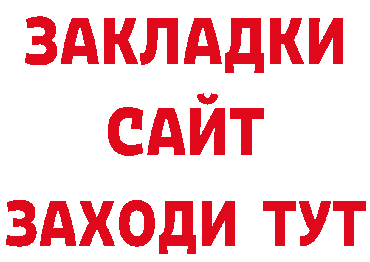 ГАШИШ Изолятор как войти дарк нет hydra Туринск